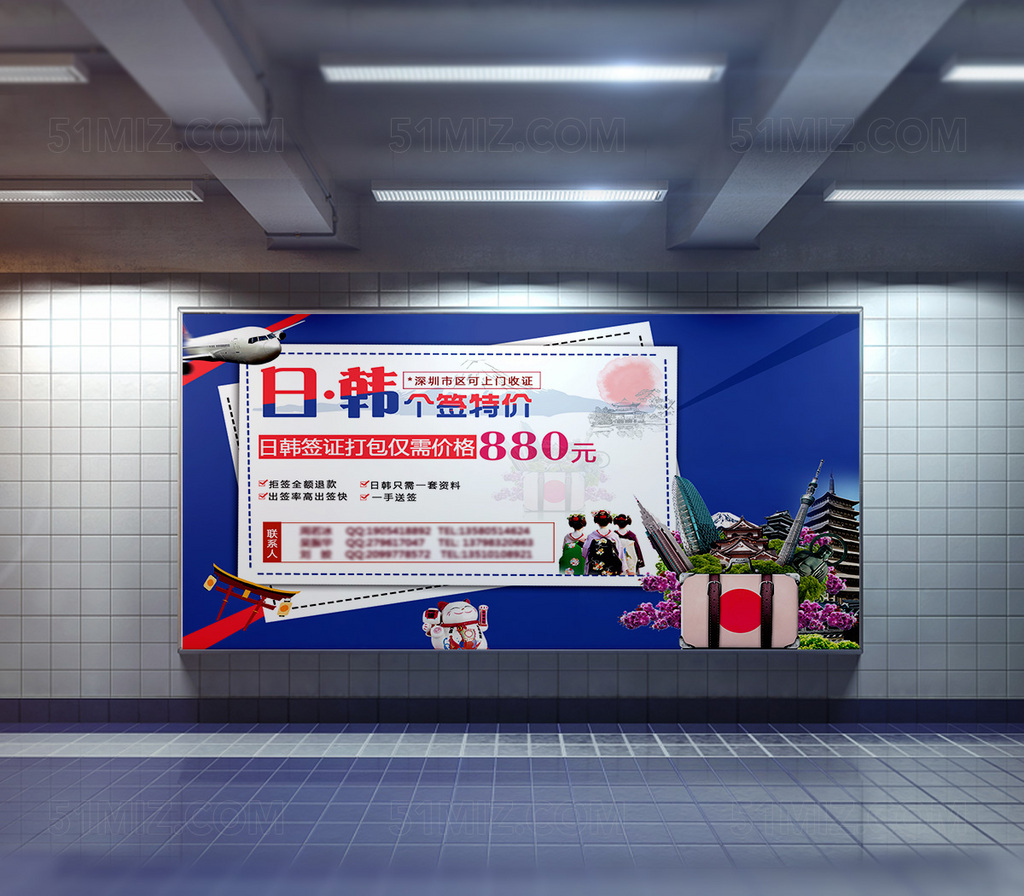 日韩风情旅游海报设计
