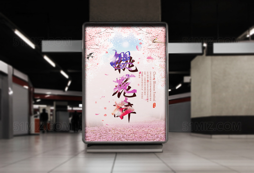 春天桃花节旅游海报
