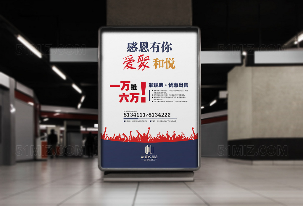 简约房地产海报
