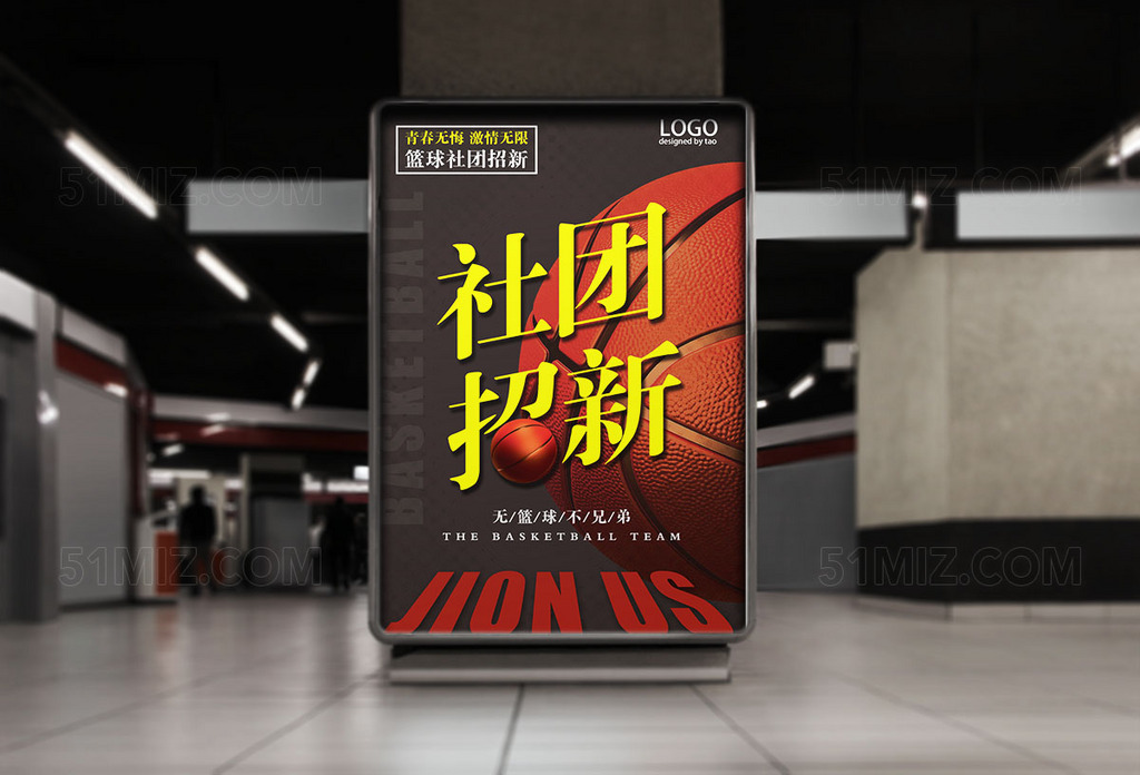 深黑色背景篮球社团招新海报