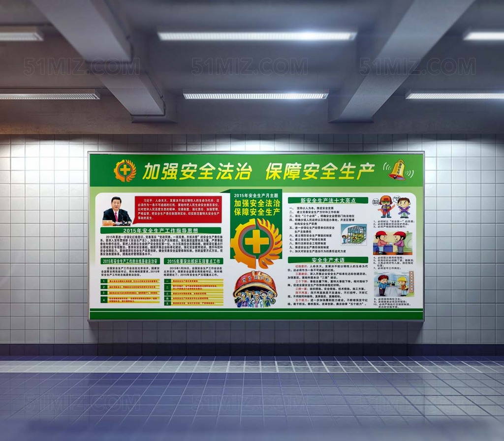 创意健康教育宣传栏展板