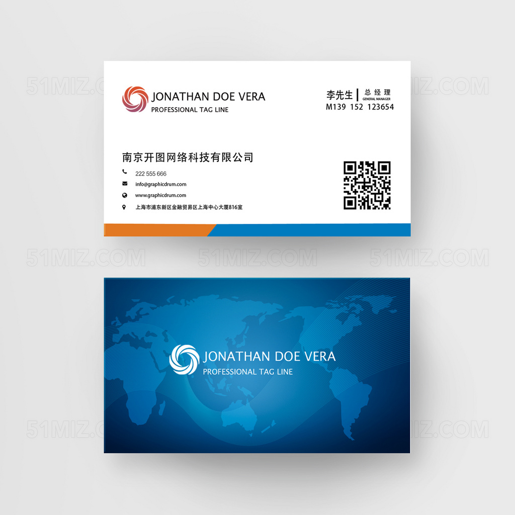 蓝色简约创意名片