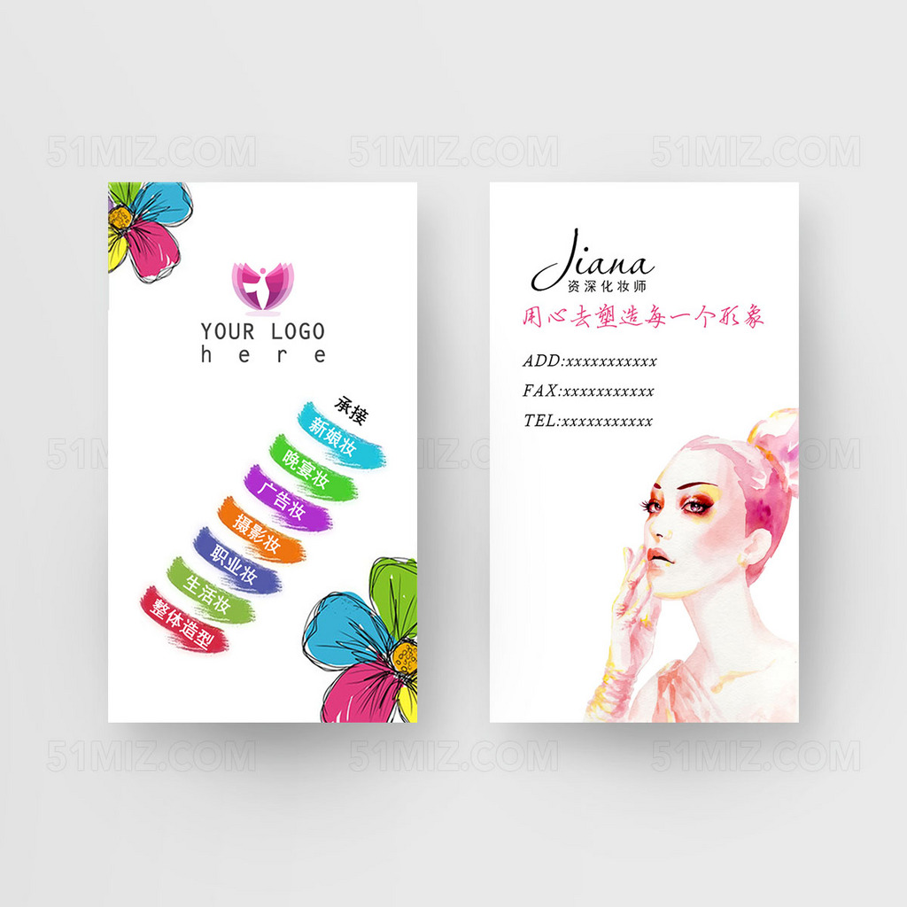 个性手绘用心塑造每一个形象化妆师名片