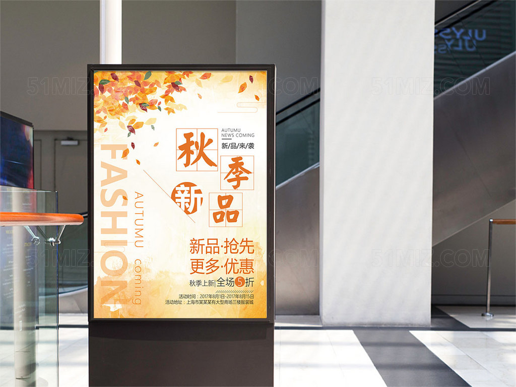 秋季新品暖色调秋叶海报