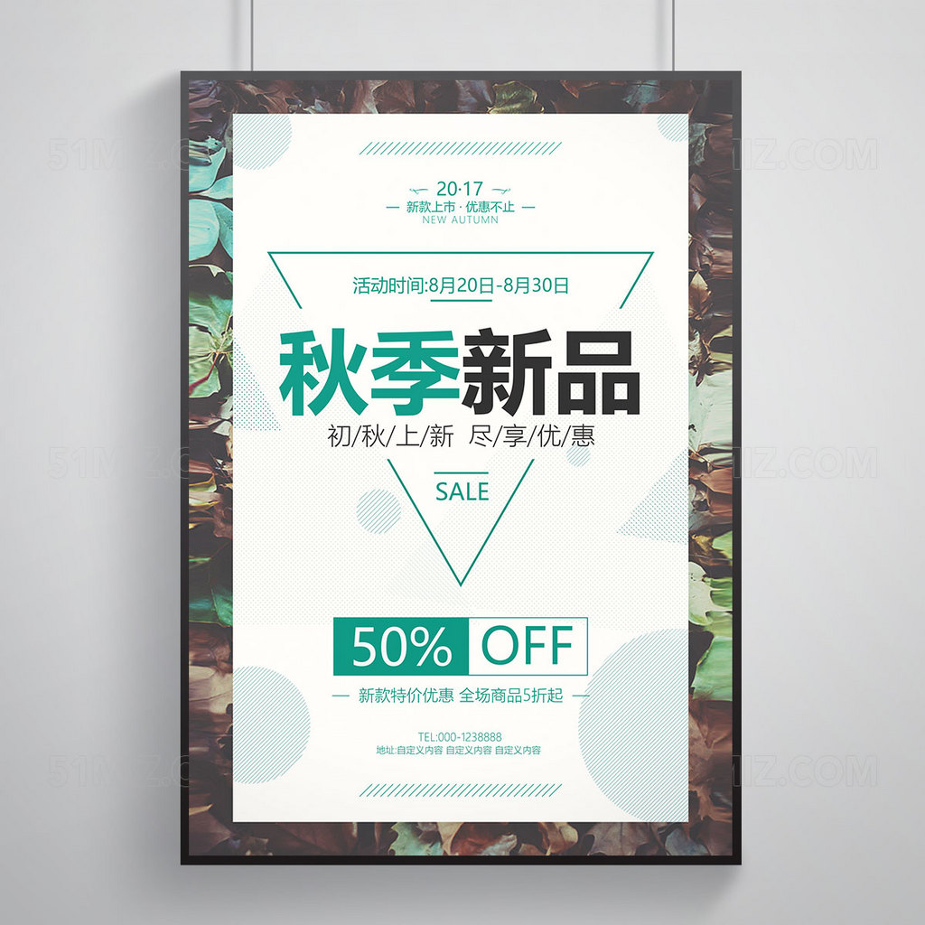 秋季新品时尚简洁白色卡片式设计海报