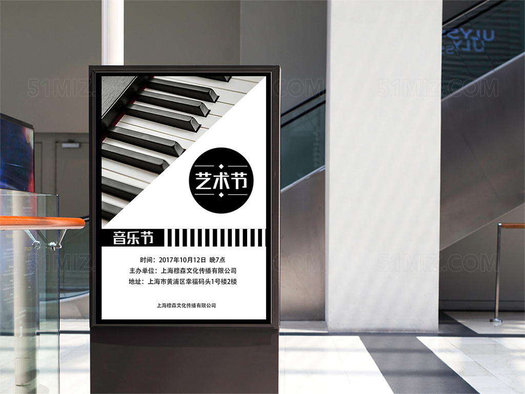 时尚复古简约黑白风音乐节海报