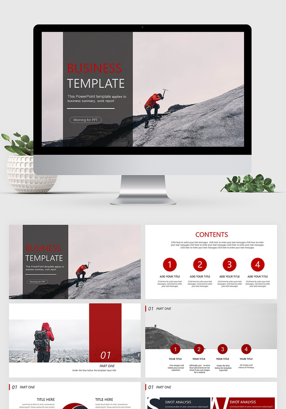 高端红简约商务通用PPT模板