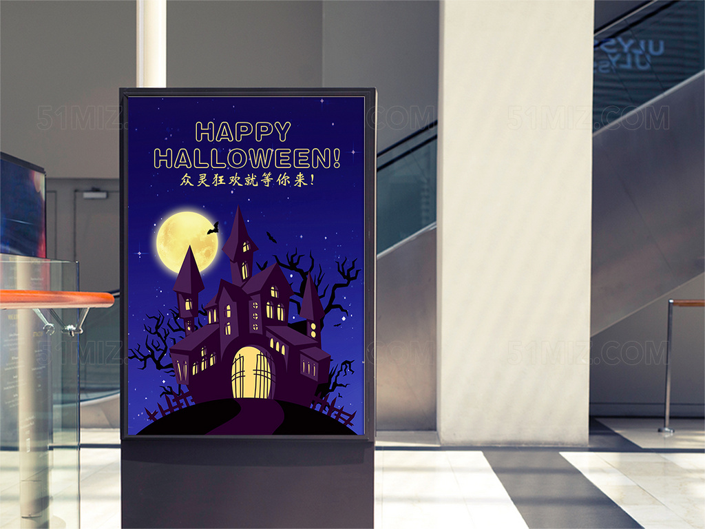 夜晚万圣节节日宣传狂欢海报