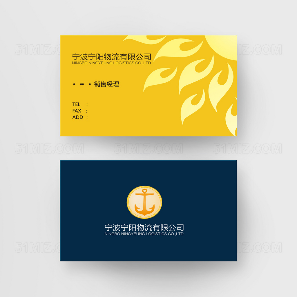 简约黄黑物流名片