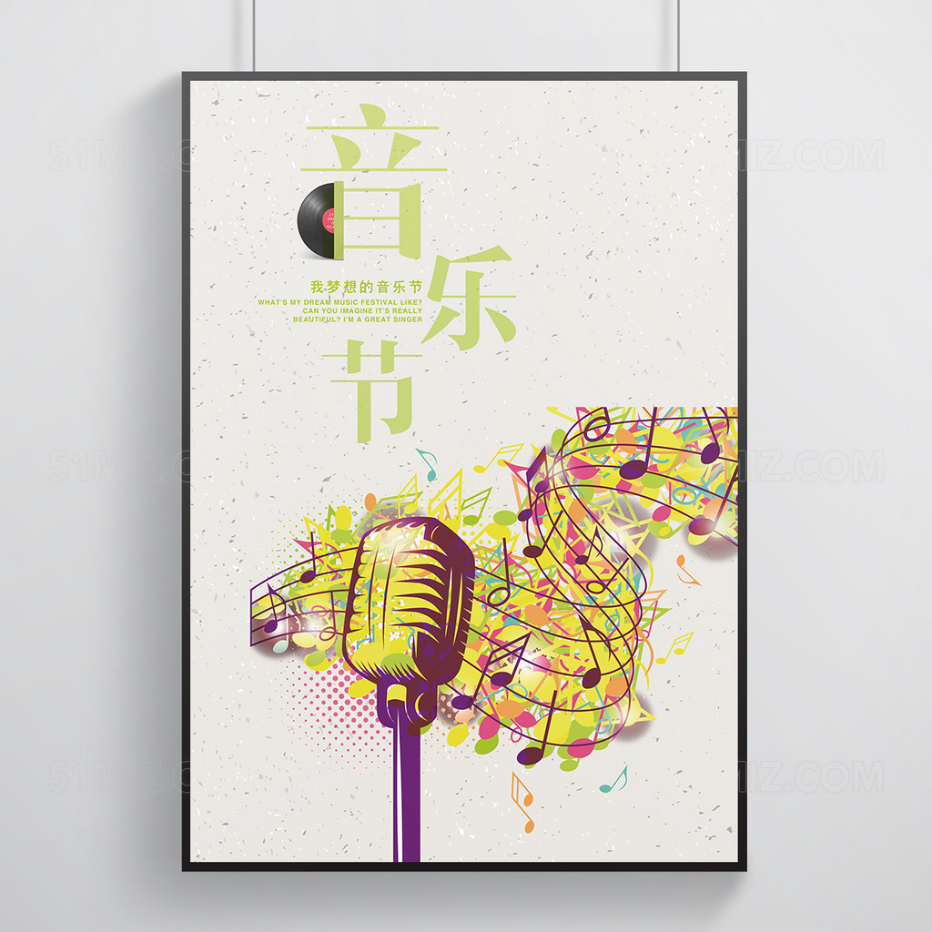 淡绿色音符音乐节节日宣传海报
