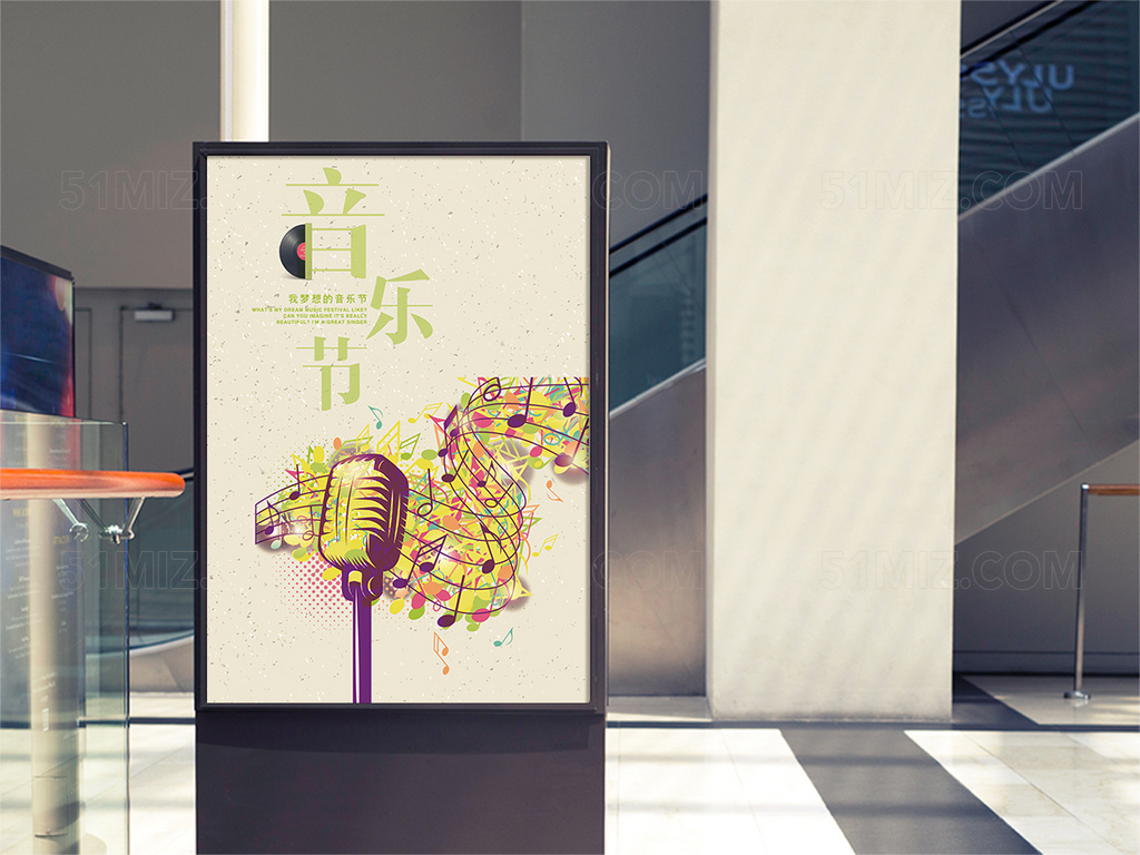 淡绿色音符音乐节节日宣传海报