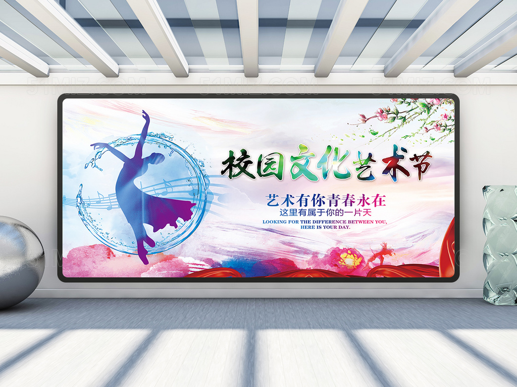 校园文化艺术节宣传海报