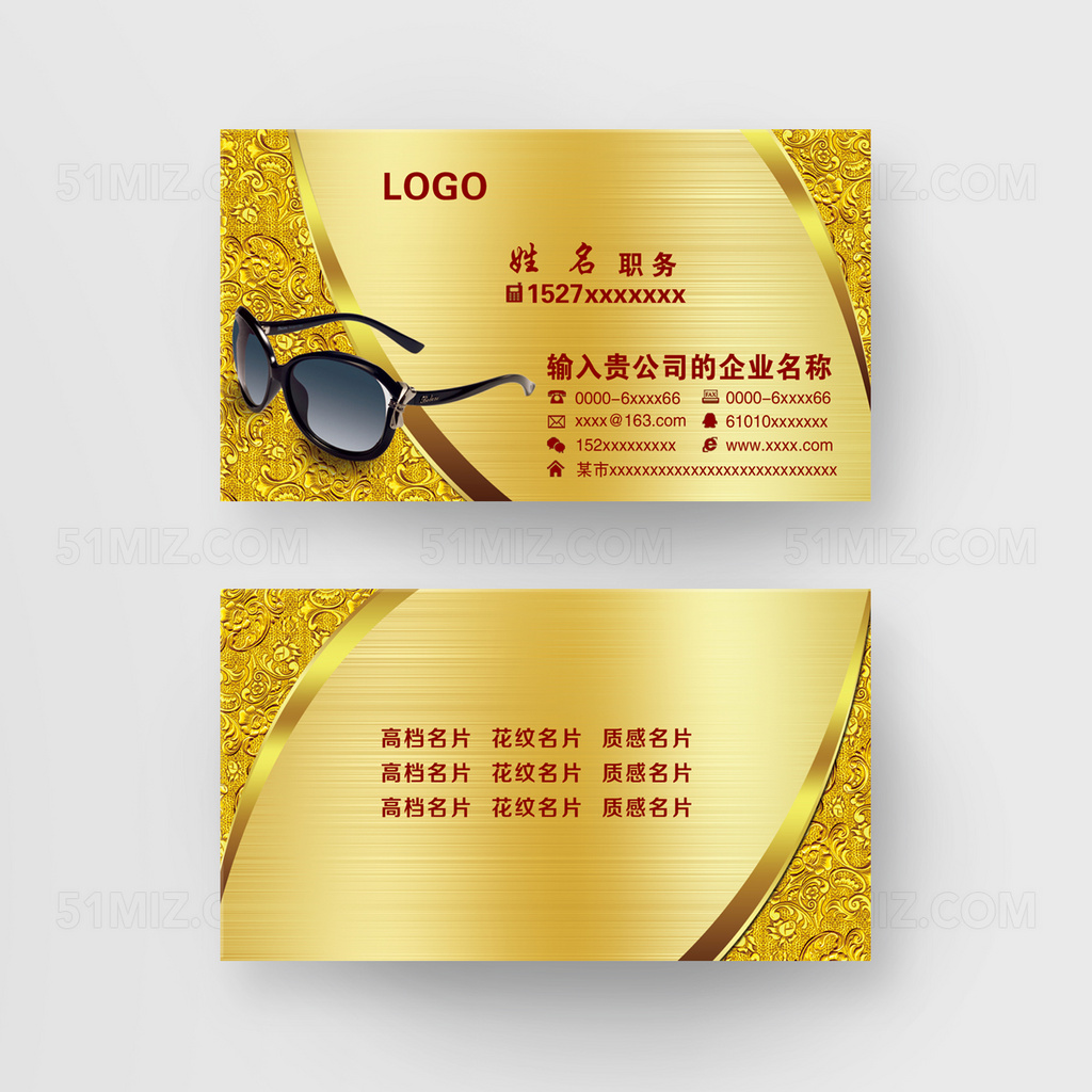 高端大气金黄色质感名片