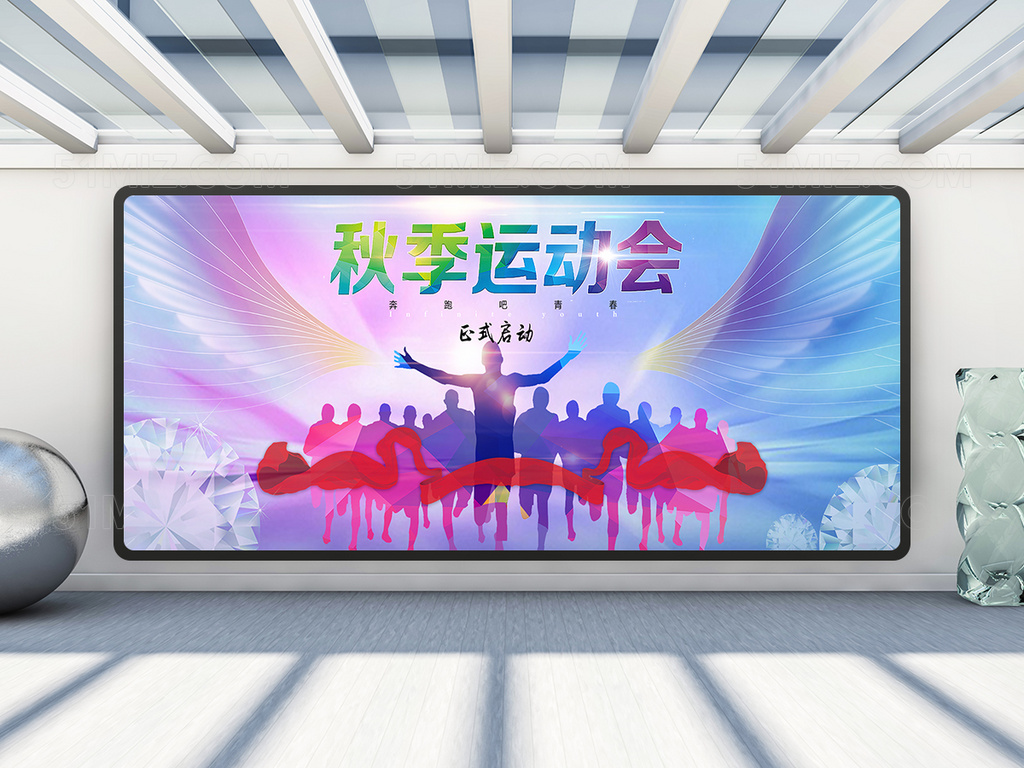 炫彩校园运动会宣传海报