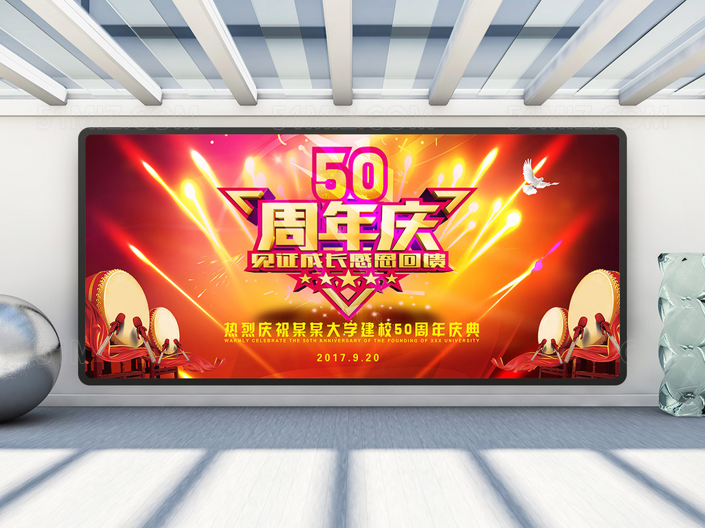 红色大气周年庆宣传海报