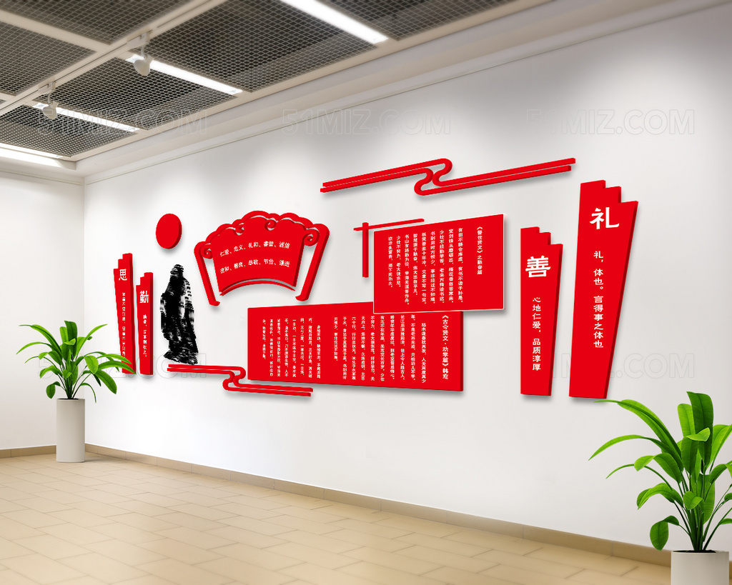 校训学风文化墙