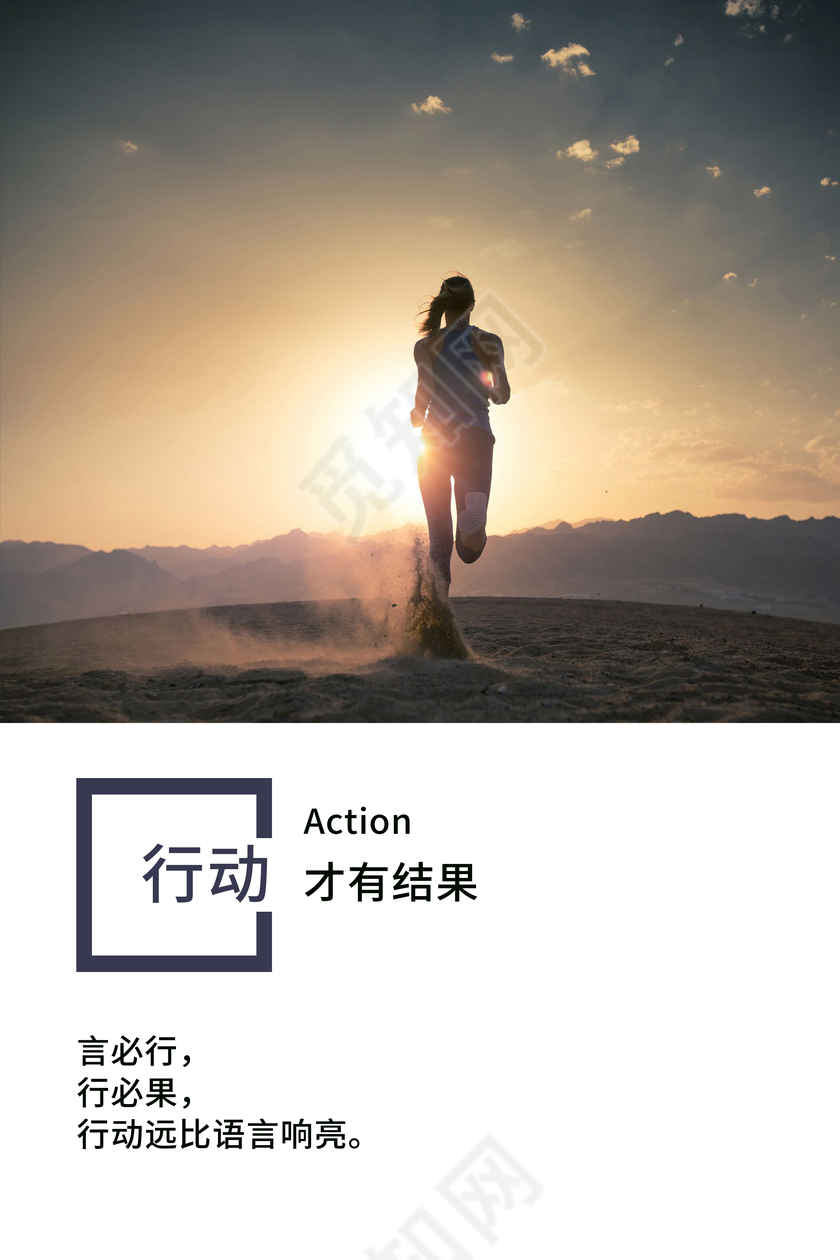 海报创意简约励志企业文化展板