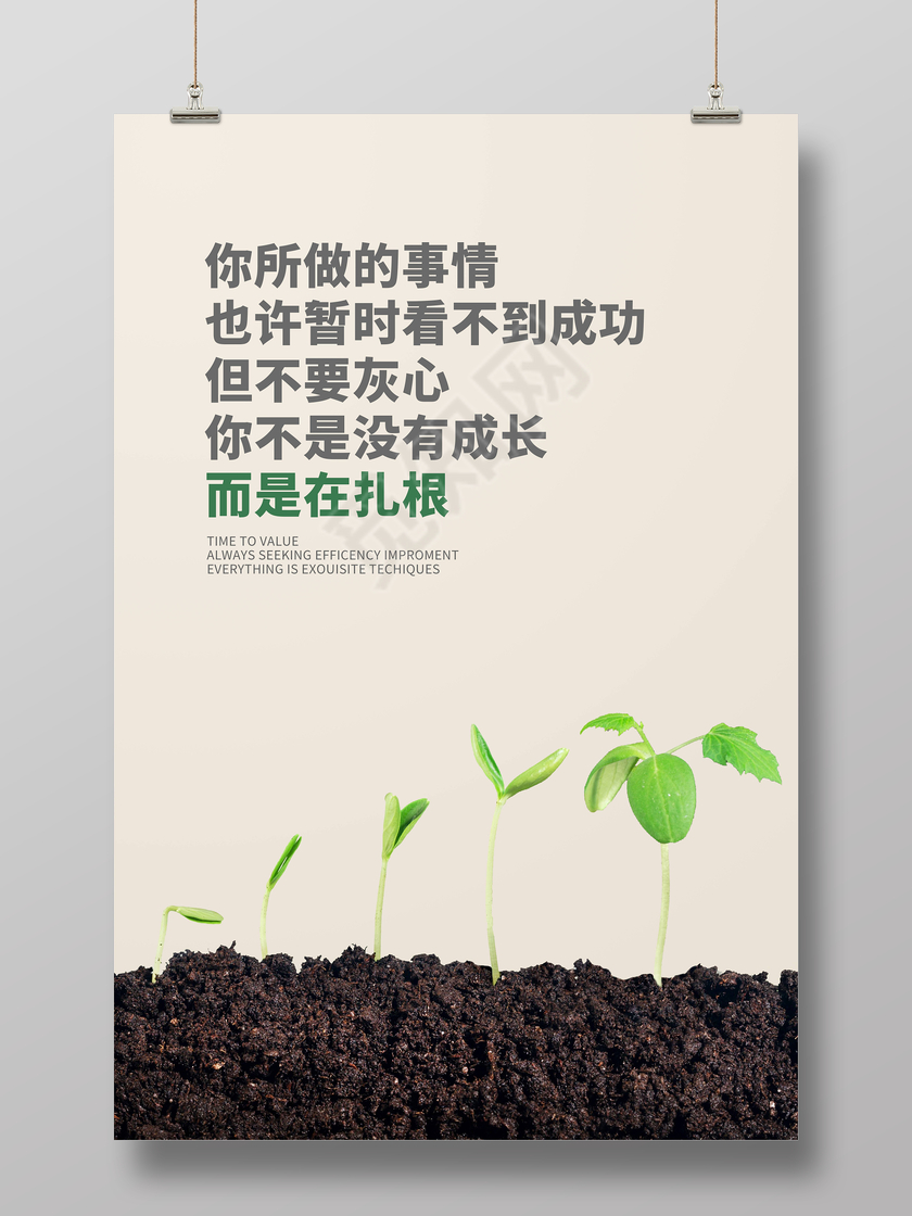 励志标语企业文化展板