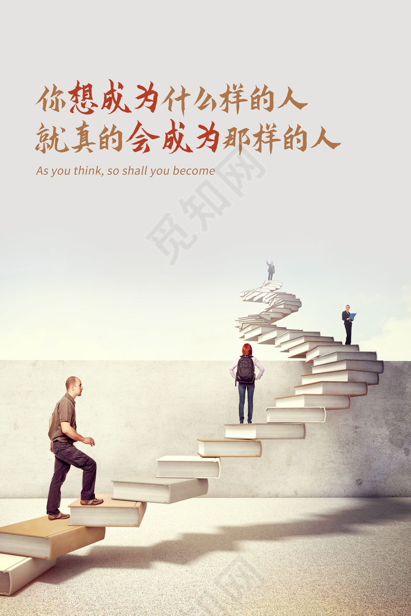 霸气励志企业文化标语展板设计