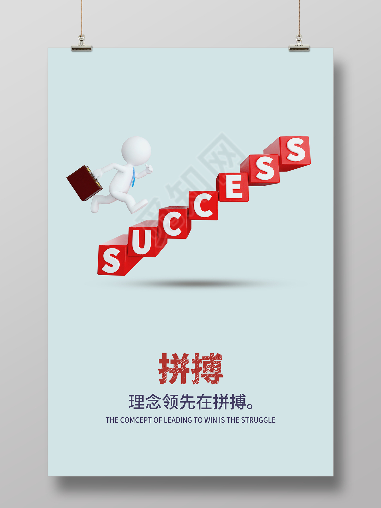 创意手绘企业文化展板