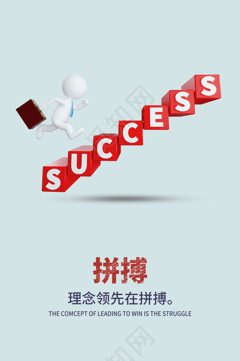 创意手绘企业文化展板