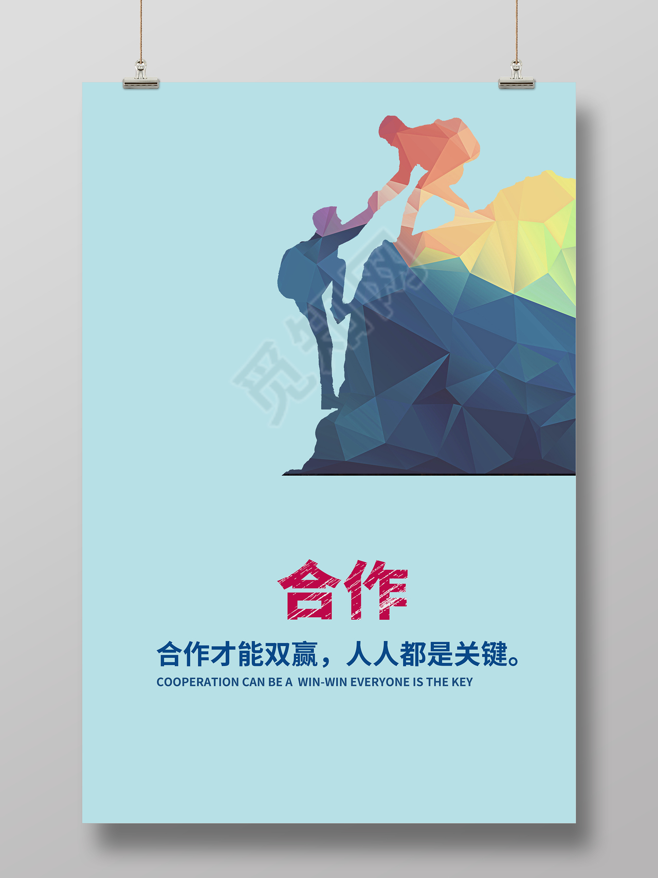 创意手绘企业文化展板