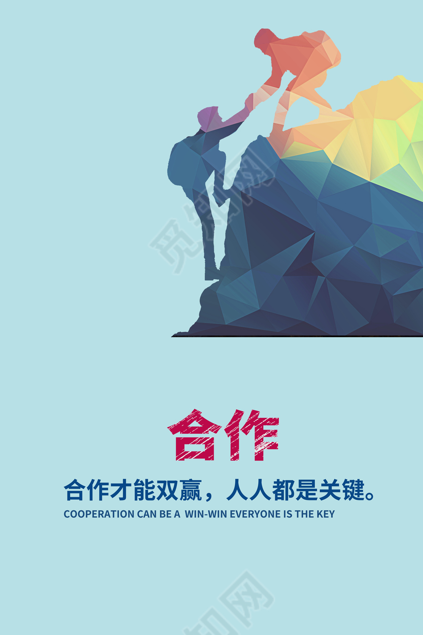 创意手绘企业文化展板