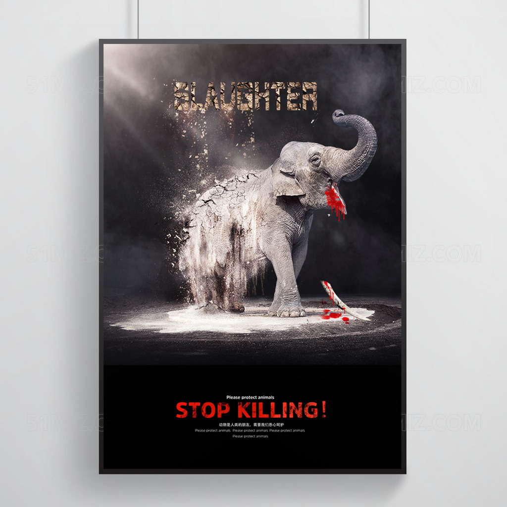 保护动物公益海报