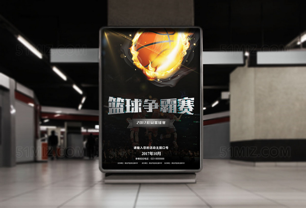 篮球争霸赛篮球比赛海报