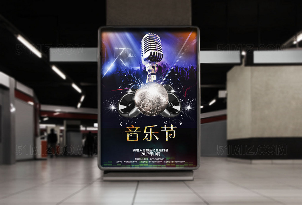 音乐节海报
