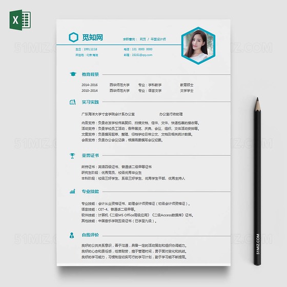 创意平面设计求职简历EXCEL模板