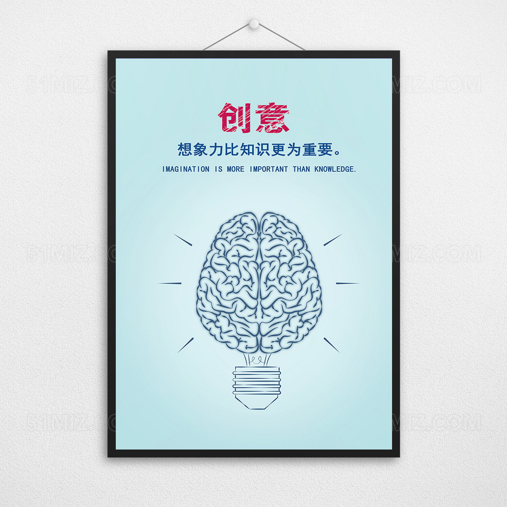 创意企业文化展板