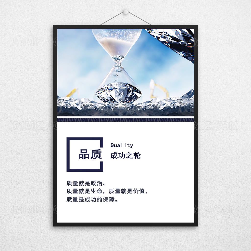 企业文化品质管理展板