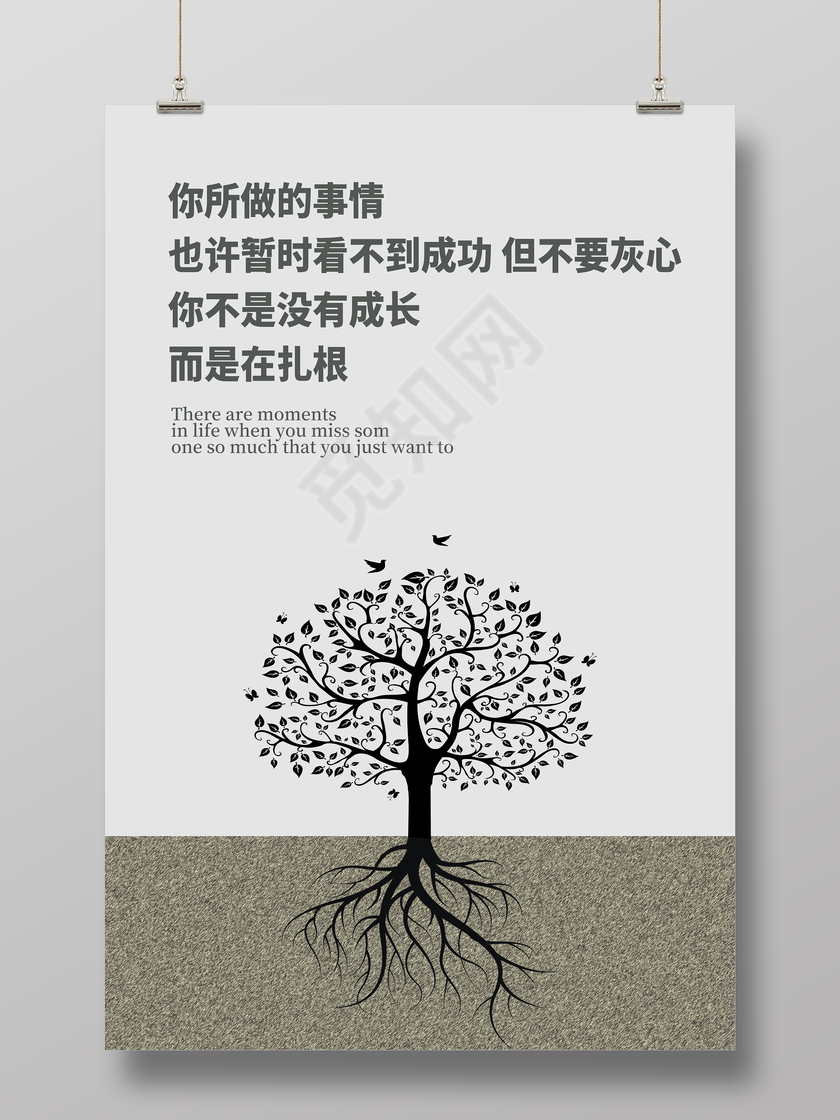  创意企业文化展板