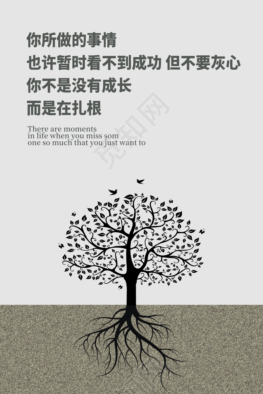  创意企业文化展板