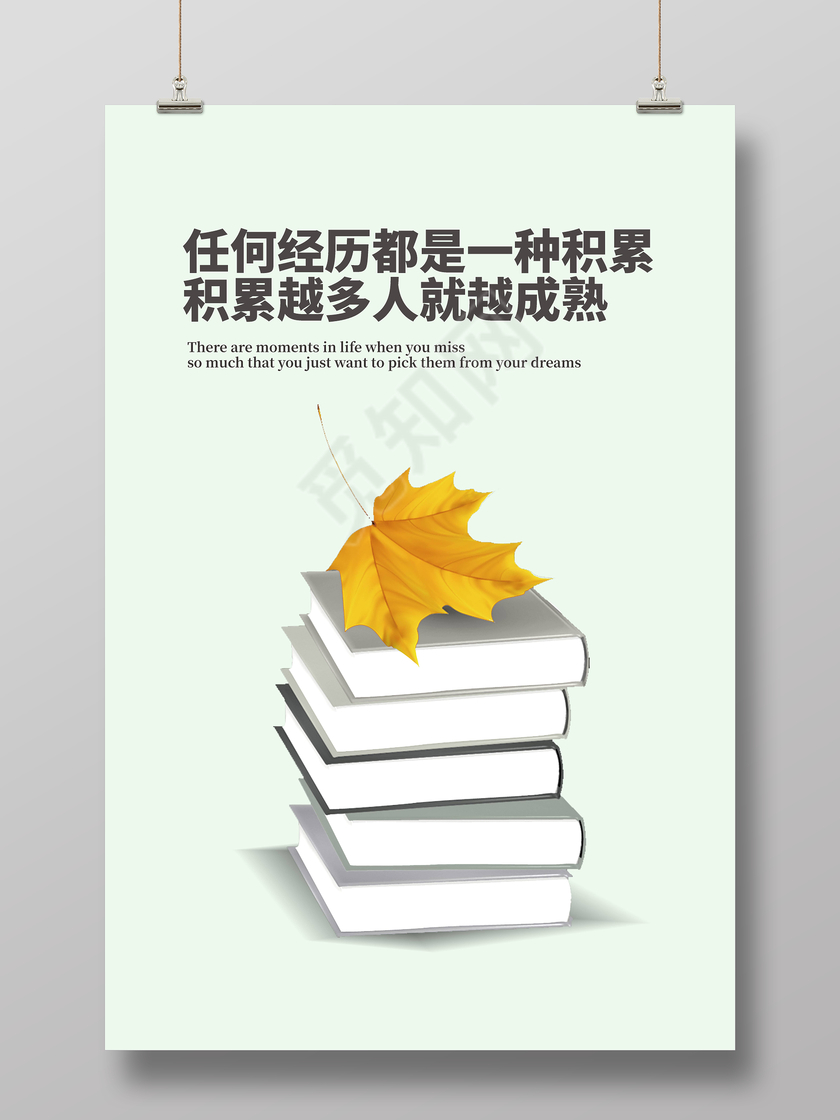 企业文化积累展板