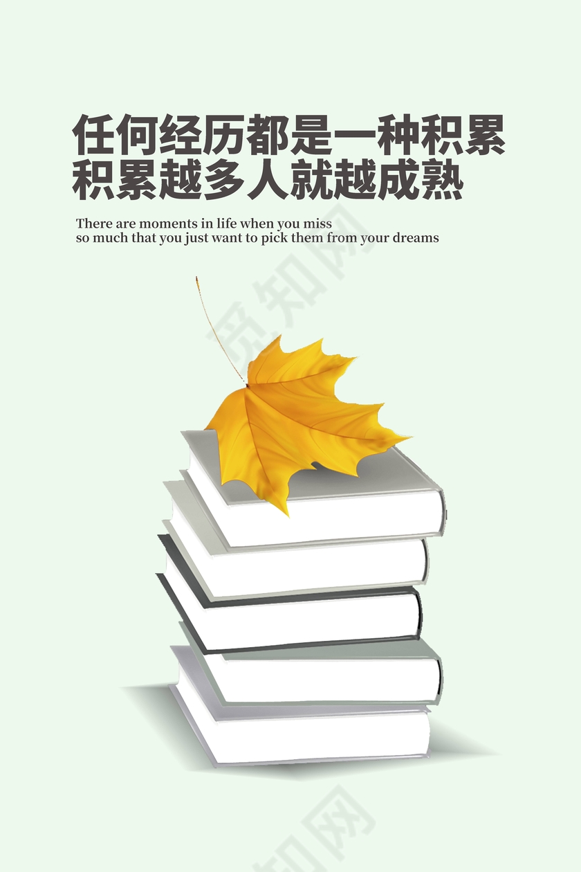 企业文化积累展板