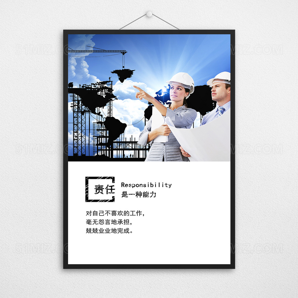 创意大气企业文化责任展板