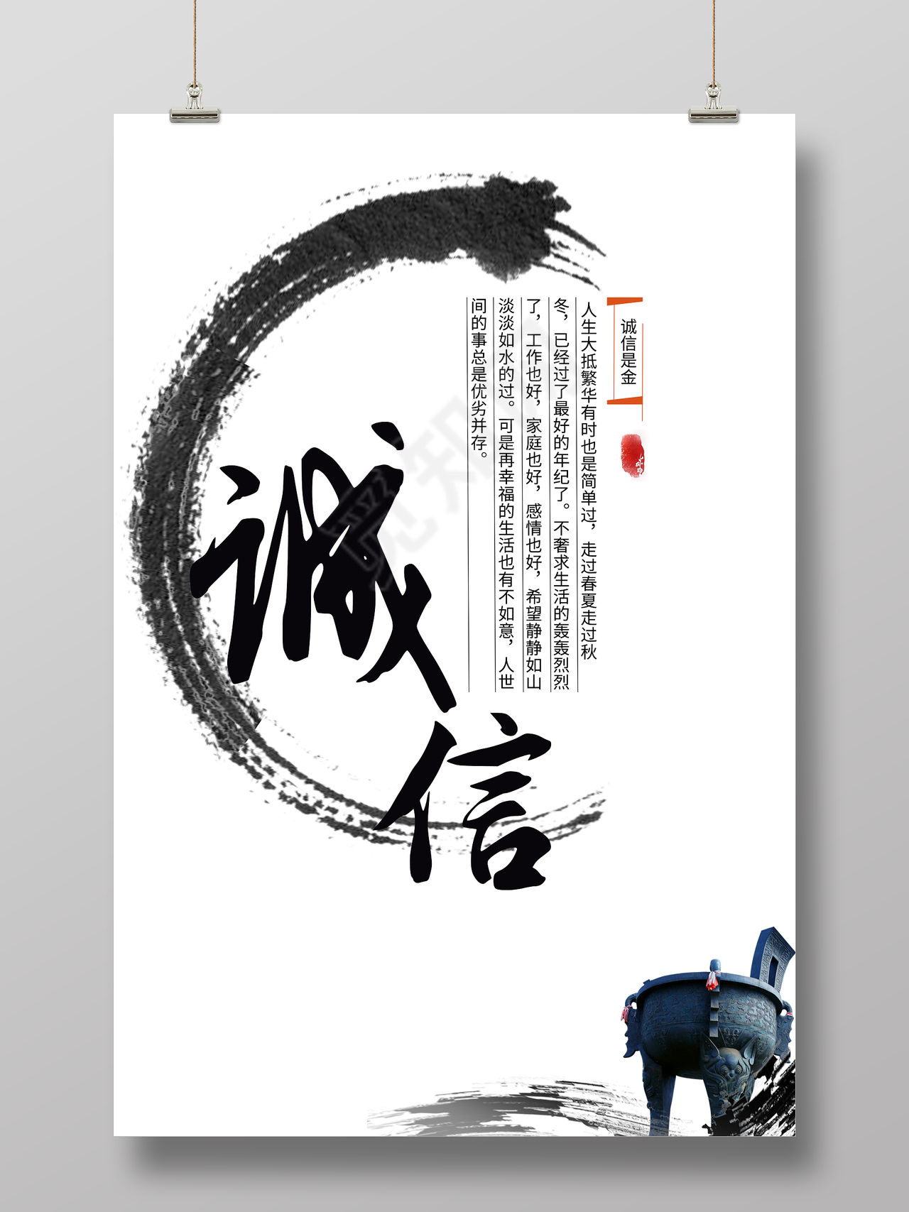 企业文化 企业展板  诚信天下