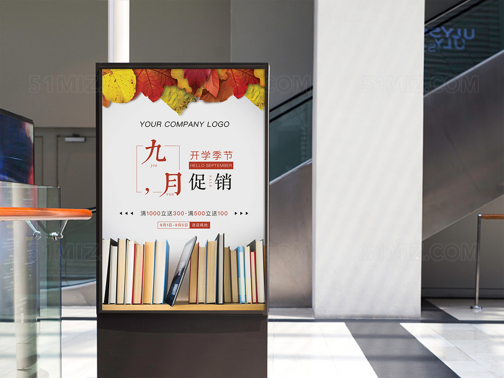 开学季促销白色背景秋叶校园海报