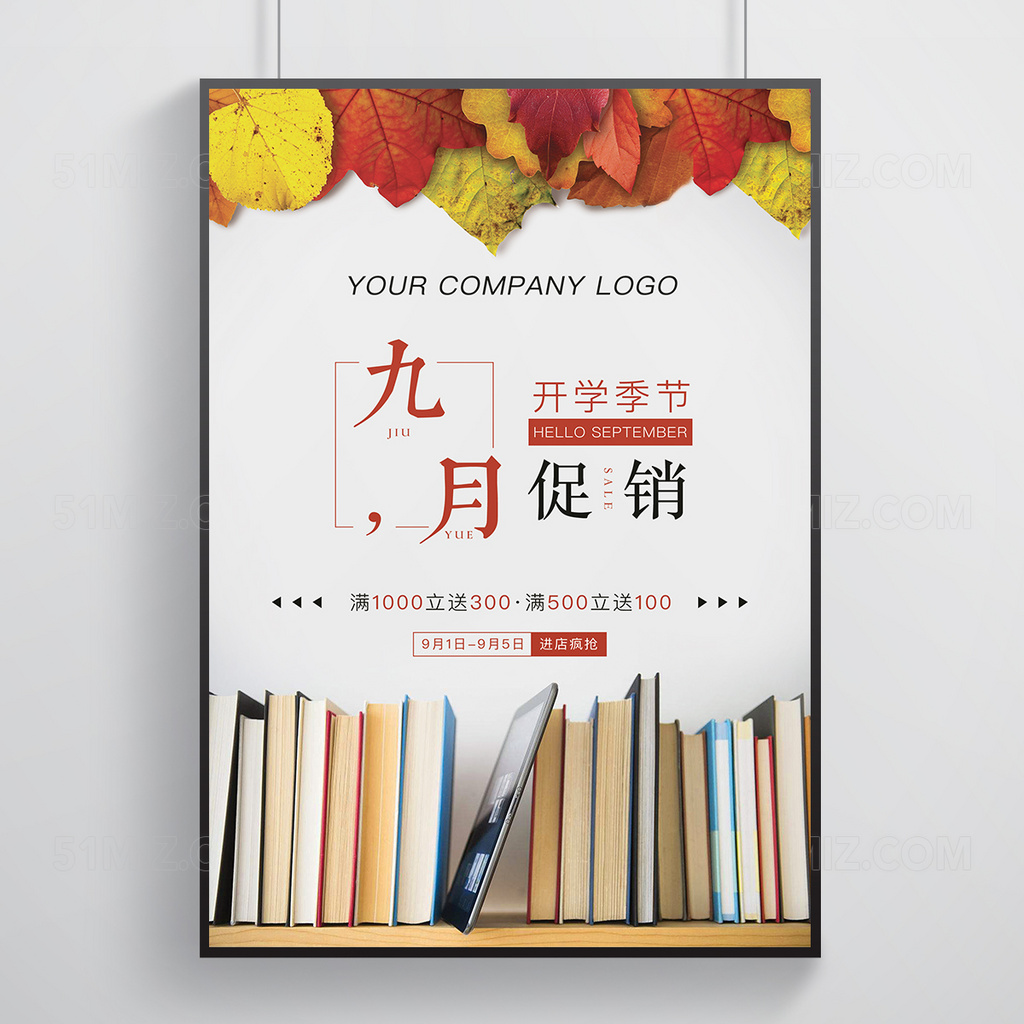 开学季促销白色背景秋叶校园海报