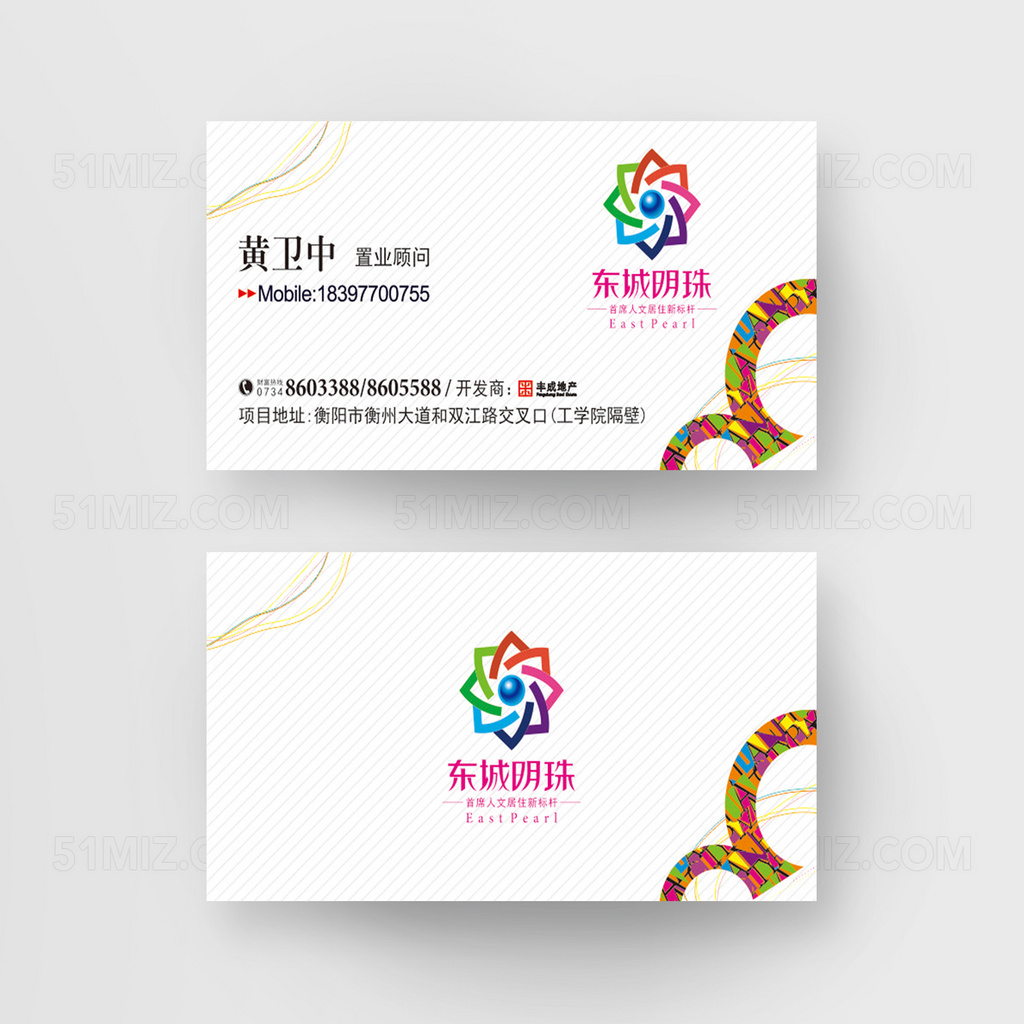 简约清新纹理名片