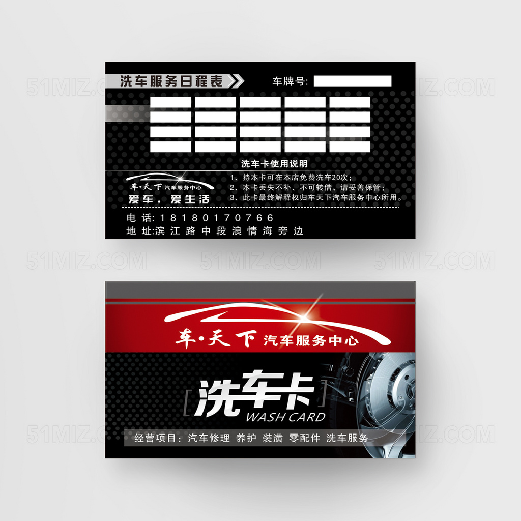 精致黑色卡片名片