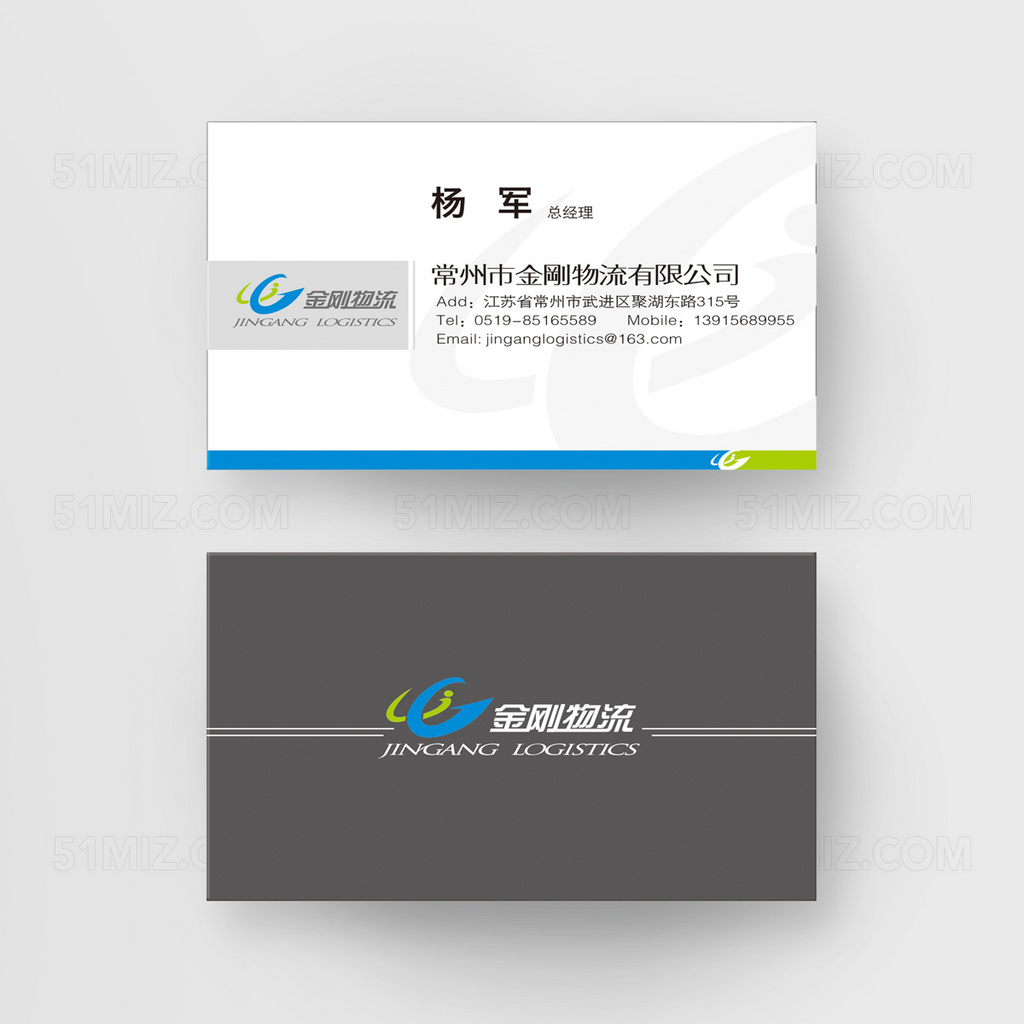 简约大气时尚黑白名片