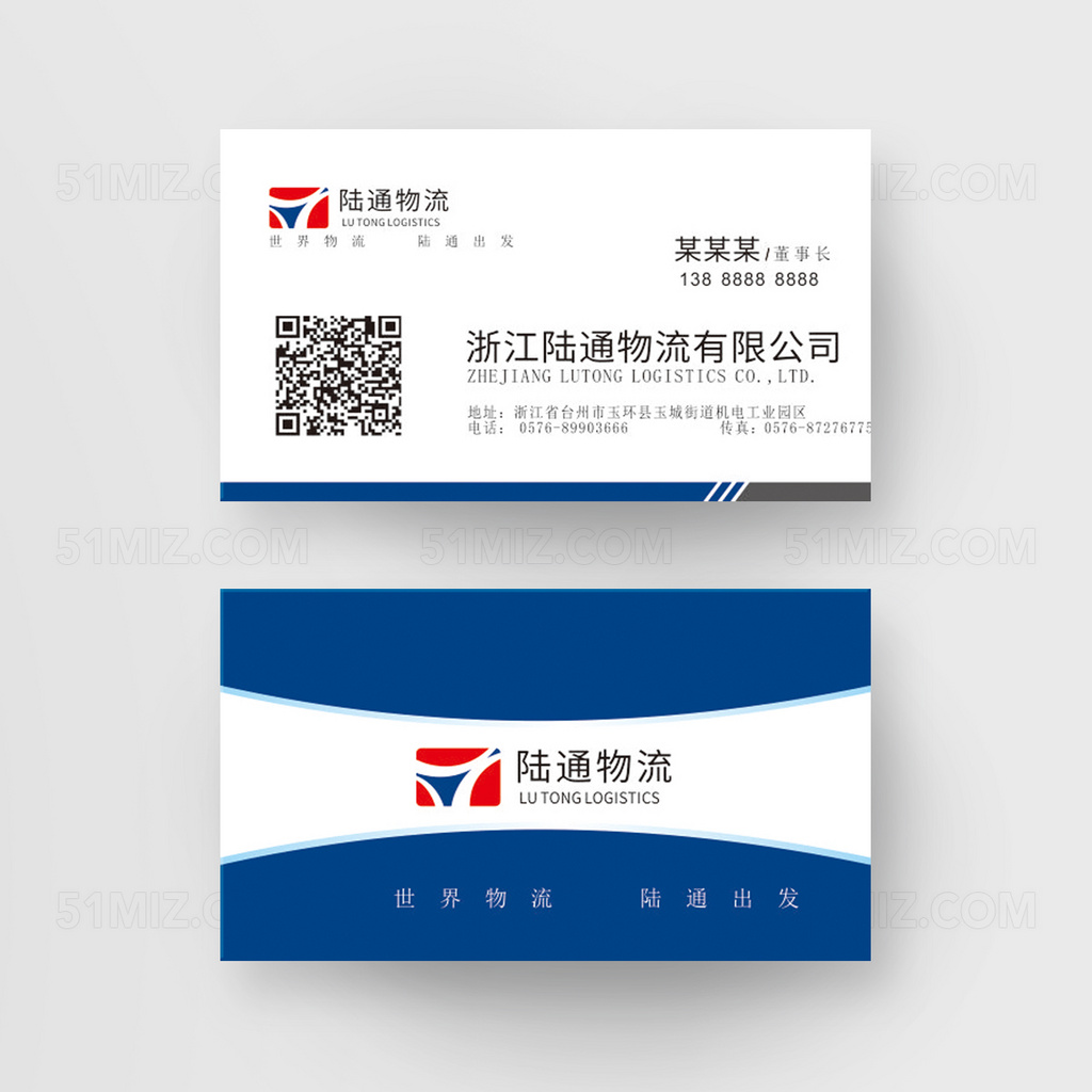 高端大气简洁商务蓝白名片