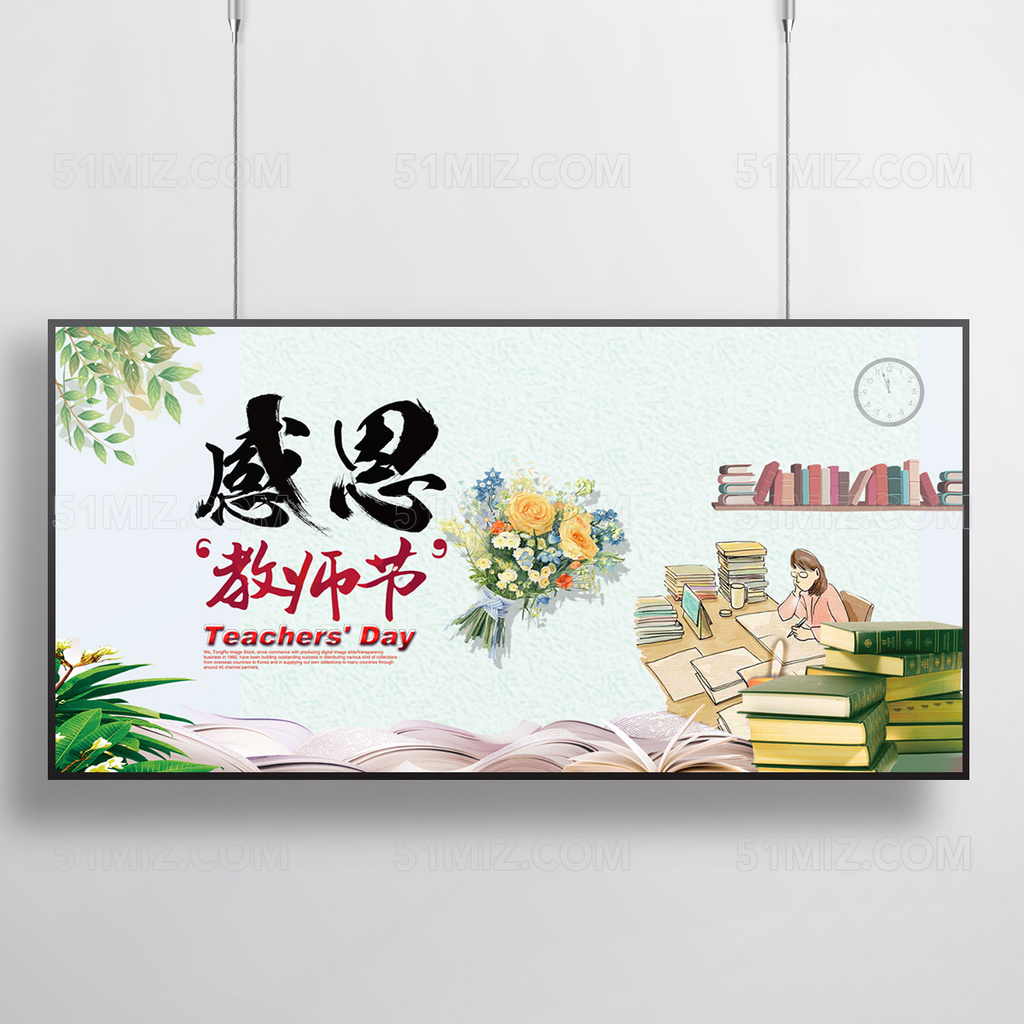 教师节展板海报背景设计