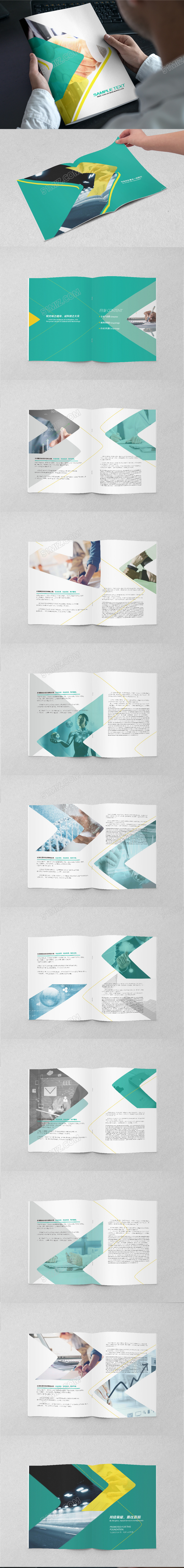 集团宣传册画册