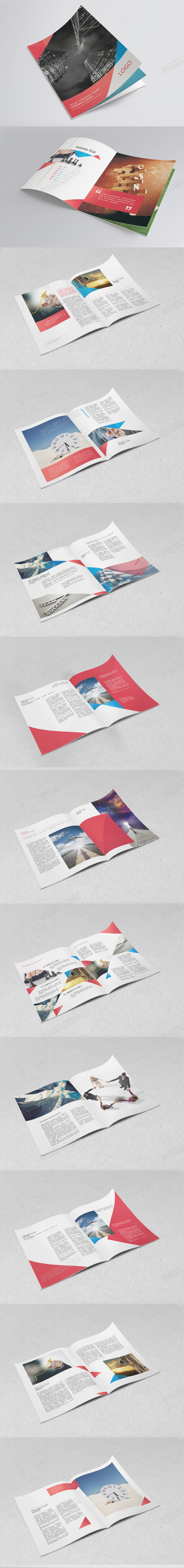 公司介绍精品宣传册画册