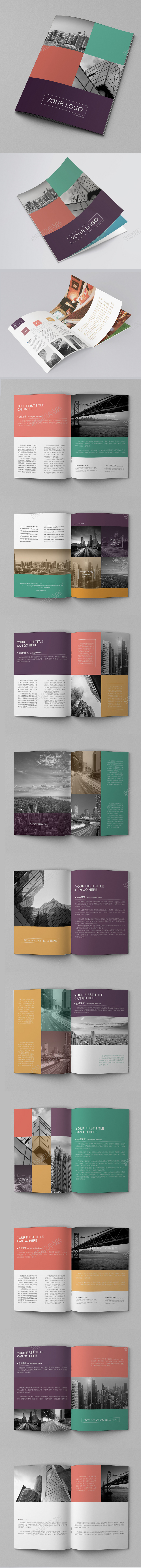 公司宣传册画册