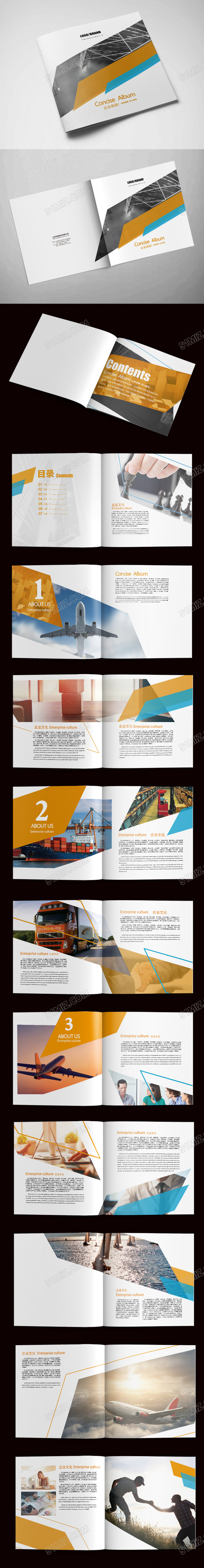 公司宣传册画册设计